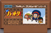 忍者ハットリくん